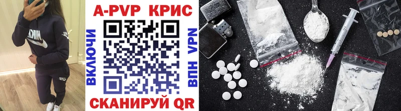 Купить  Ногинск  Alpha-PVP Crystall 