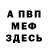 ГАШ гарик JimBob McDougal