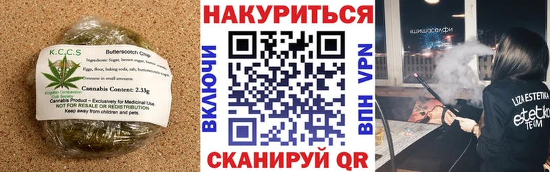 Купить  Ногинск  Печенье с ТГК конопля 