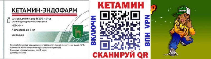 Купить закладки  Ногинск  Кетамин ketamine 