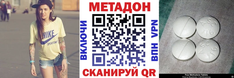 Метадон methadone Купить где Ногинск